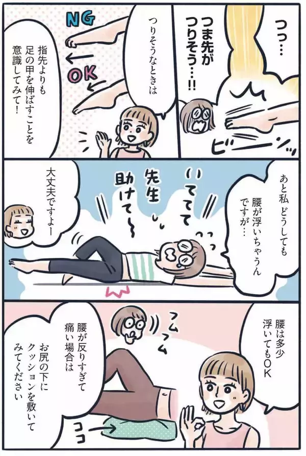 「お尻がキュッ、お腹はペタンコ…3児のママが実践する、寝たままでもできる“ゆるトレ”／2025 人気記事top5」の画像