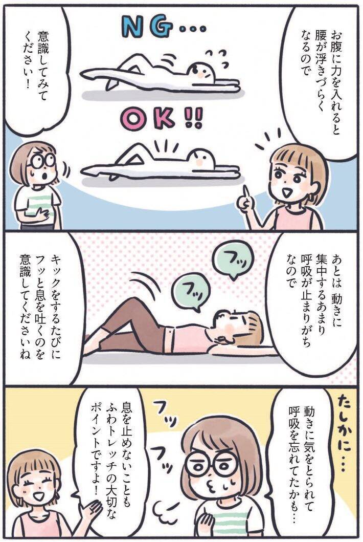 お尻がキュッ、お腹はペタンコ…3児のママが実践する、寝たままでもできる“ゆるトレ”／2025 人気記事top5