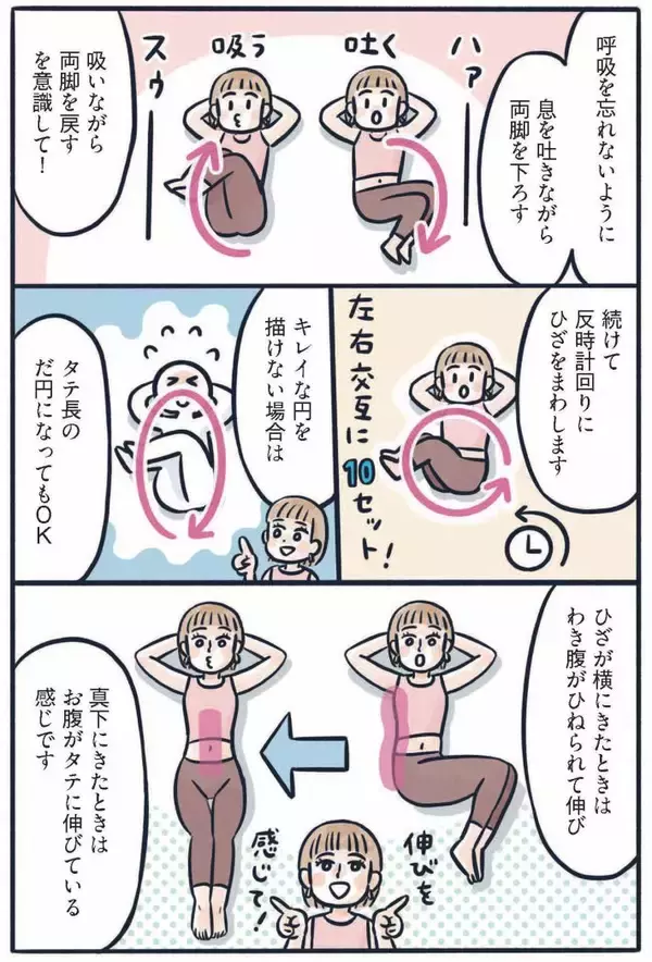 「お尻がキュッ、お腹はペタンコ…3児のママが実践する、寝たままでもできる“ゆるトレ”／2025 人気記事top5」の画像