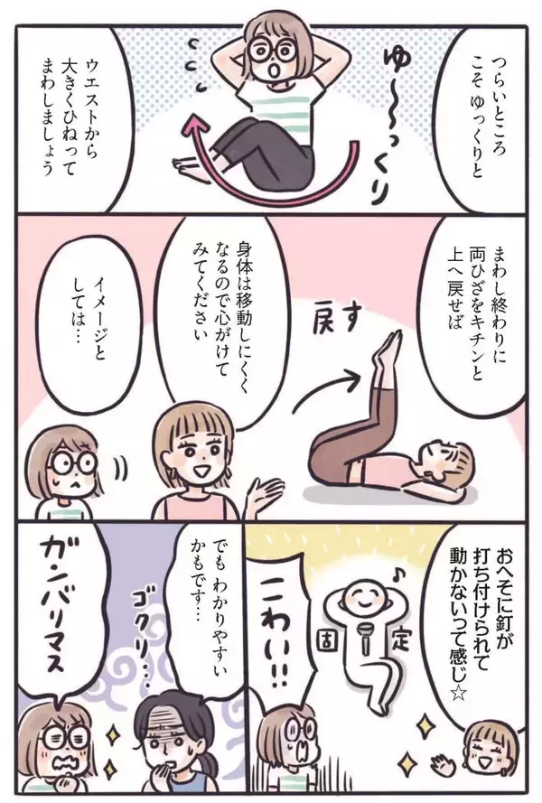 「お尻がキュッ、お腹はペタンコ…3児のママが実践する、寝たままでもできる“ゆるトレ”／2025 人気記事top5」の画像