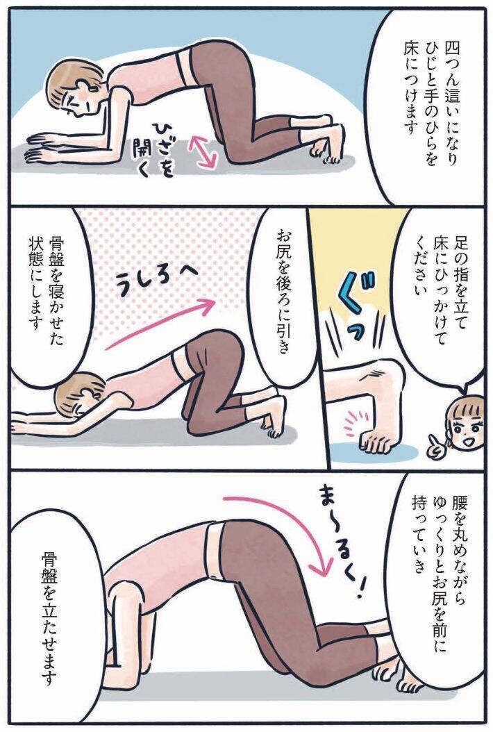 お尻がキュッ、お腹はペタンコ…3児のママが実践する、寝たままでもできる“ゆるトレ”／2025 人気記事top5