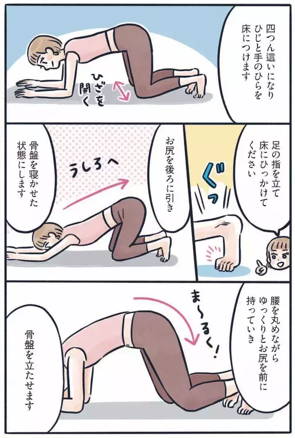 「お尻がキュッ、お腹はペタンコ…3児のママが実践する、寝たままでもできる“ゆるトレ”／2025 人気記事top5」の画像