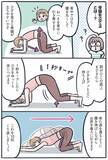 「お尻がキュッ、お腹はペタンコ…3児のママが実践する、寝たままでもできる“ゆるトレ”／2025 人気記事top5」の画像44
