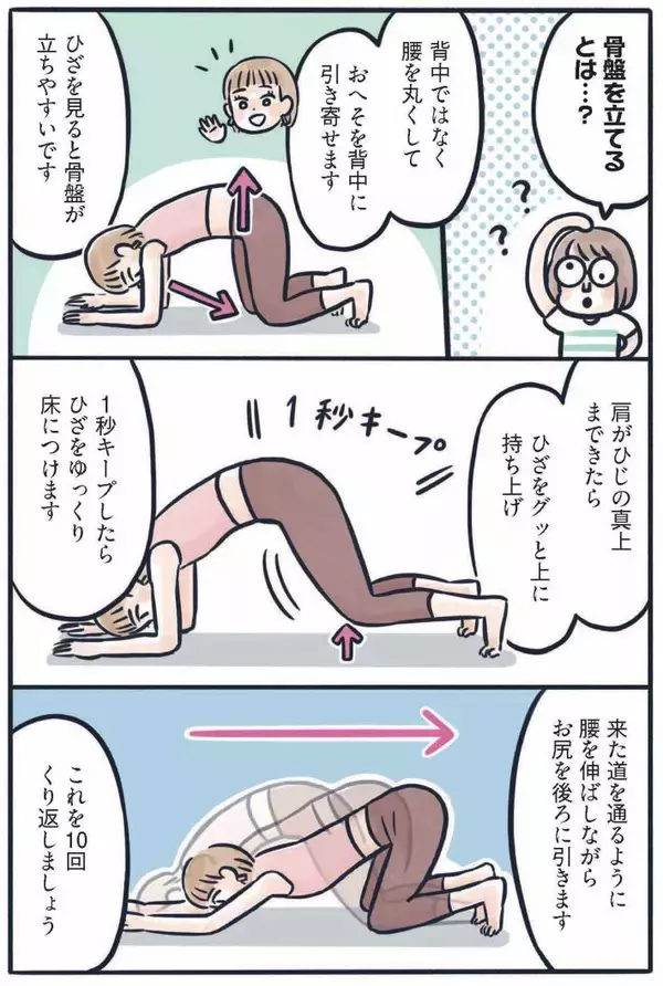 「お尻がキュッ、お腹はペタンコ…3児のママが実践する、寝たままでもできる“ゆるトレ”／2025 人気記事top5」の画像