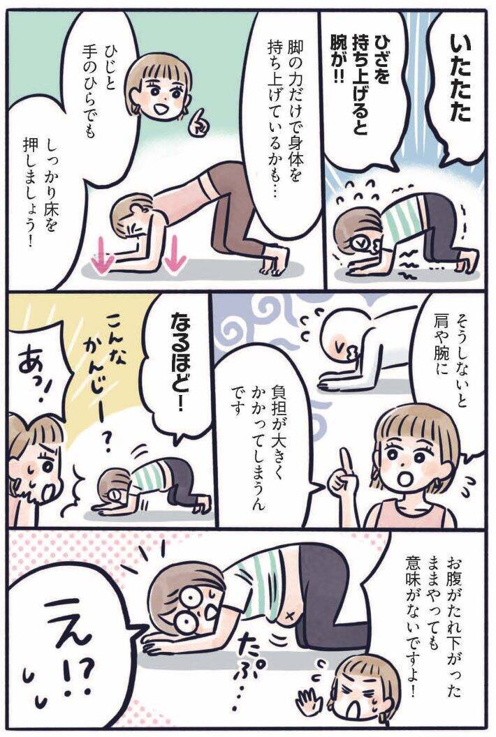 お尻がキュッ、お腹はペタンコ…3児のママが実践する、寝たままでもできる“ゆるトレ”／2025 人気記事top5