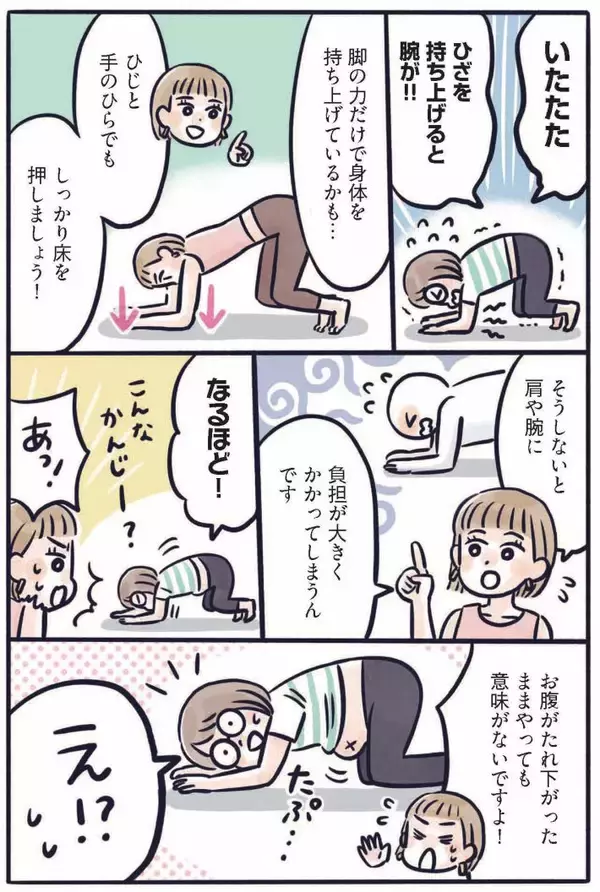 「お尻がキュッ、お腹はペタンコ…3児のママが実践する、寝たままでもできる“ゆるトレ”／2025 人気記事top5」の画像