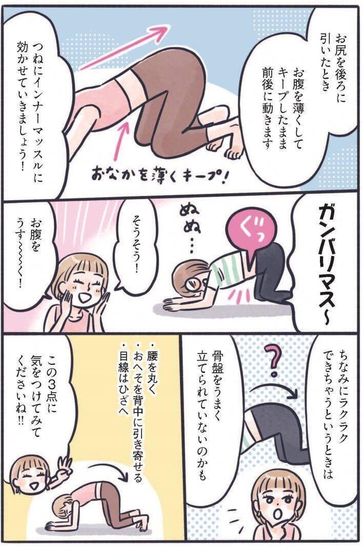 お尻がキュッ、お腹はペタンコ…3児のママが実践する、寝たままでもできる“ゆるトレ”／2025 人気記事top5