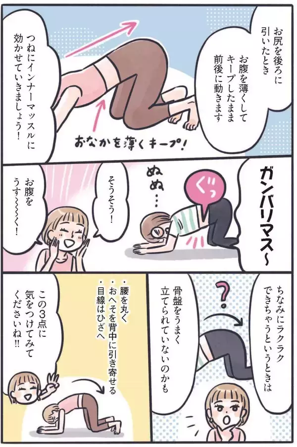 「お尻がキュッ、お腹はペタンコ…3児のママが実践する、寝たままでもできる“ゆるトレ”／2025 人気記事top5」の画像