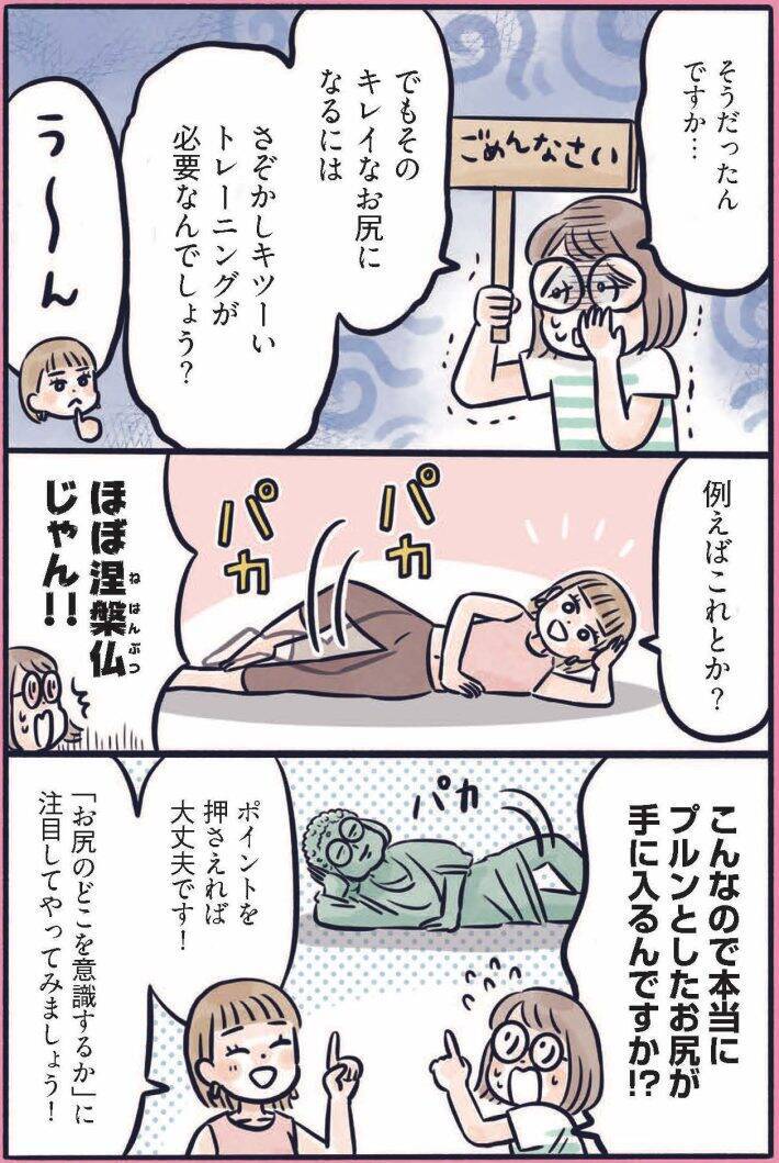 お尻がキュッ、お腹はペタンコ…3児のママが実践する、寝たままでもできる“ゆるトレ”／2025 人気記事top5