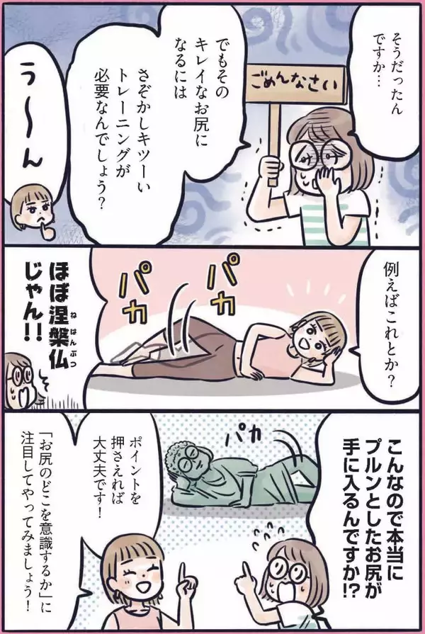 「お尻がキュッ、お腹はペタンコ…3児のママが実践する、寝たままでもできる“ゆるトレ”／2025 人気記事top5」の画像