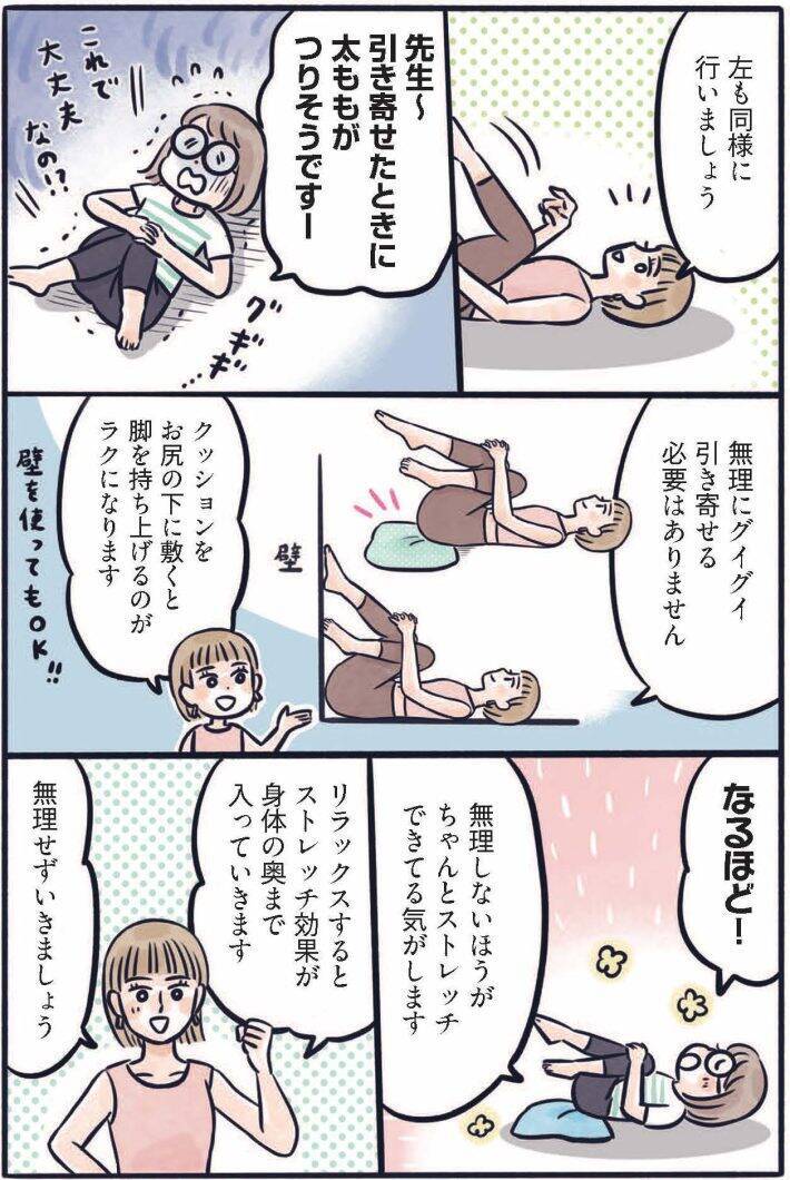 お尻がキュッ、お腹はペタンコ…3児のママが実践する、寝たままでもできる“ゆるトレ”／2025 人気記事top5