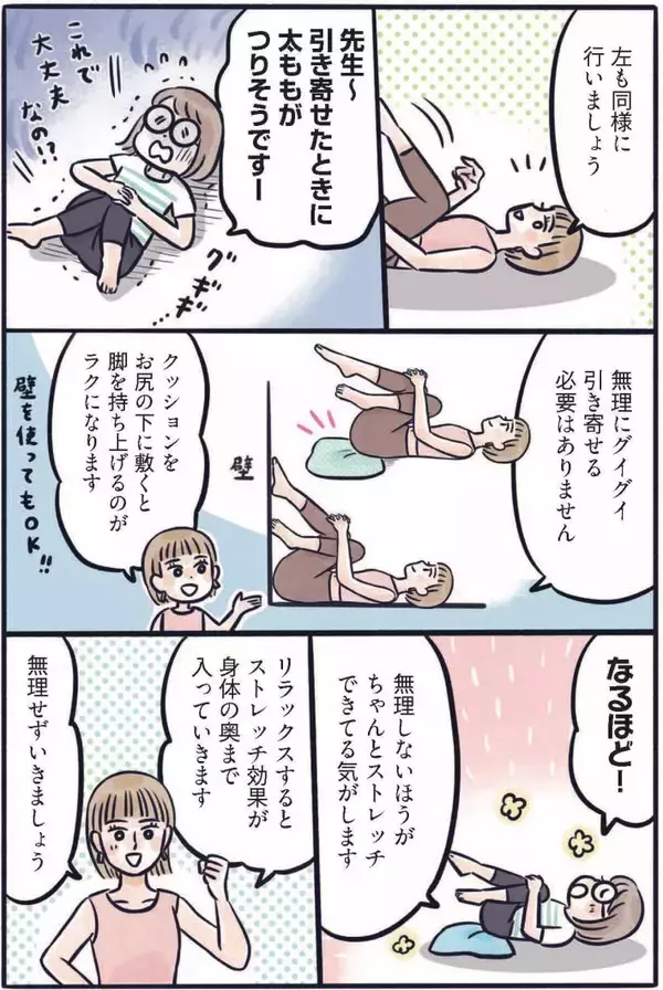 「お尻がキュッ、お腹はペタンコ…3児のママが実践する、寝たままでもできる“ゆるトレ”／2025 人気記事top5」の画像