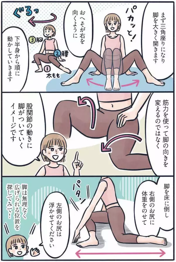 「お尻がキュッ、お腹はペタンコ…3児のママが実践する、寝たままでもできる“ゆるトレ”／2025 人気記事top5」の画像