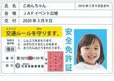 「「めっちゃ可愛い！」「よく見ると…」JAFに作ってもらえる“ワンちゃんの免許証”が最高。JAF広報に詳しく聞いてみると」の画像3