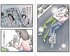 「心の不倫は罪ですか？」冷えきった家庭の43歳主婦が、妻子ある男性と…“心の救い”はキレイごとか？＜漫画＞