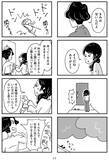 「「心の不倫は罪ですか？」冷えきった家庭の43歳主婦が、妻子ある男性と…“心の救い”はキレイごとか？＜漫画＞」の画像10