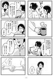 「「心の不倫は罪ですか？」冷えきった家庭の43歳主婦が、妻子ある男性と…“心の救い”はキレイごとか？＜漫画＞」の画像11
