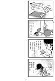 「「心の不倫は罪ですか？」冷えきった家庭の43歳主婦が、妻子ある男性と…“心の救い”はキレイごとか？＜漫画＞」の画像13