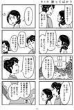 「「心の不倫は罪ですか？」冷えきった家庭の43歳主婦が、妻子ある男性と…“心の救い”はキレイごとか？＜漫画＞」の画像14