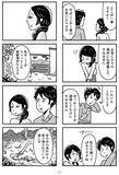 「「心の不倫は罪ですか？」冷えきった家庭の43歳主婦が、妻子ある男性と…“心の救い”はキレイごとか？＜漫画＞」の画像15