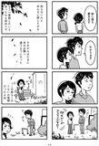 「「心の不倫は罪ですか？」冷えきった家庭の43歳主婦が、妻子ある男性と…“心の救い”はキレイごとか？＜漫画＞」の画像16