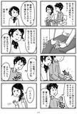 「「心の不倫は罪ですか？」冷えきった家庭の43歳主婦が、妻子ある男性と…“心の救い”はキレイごとか？＜漫画＞」の画像17