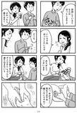 「「心の不倫は罪ですか？」冷えきった家庭の43歳主婦が、妻子ある男性と…“心の救い”はキレイごとか？＜漫画＞」の画像18