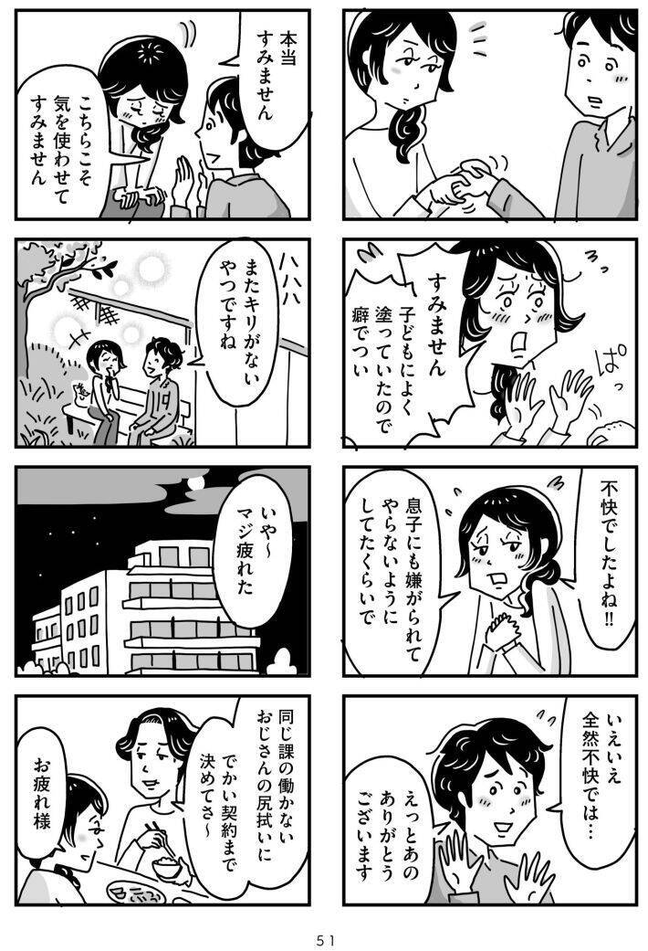 「心の不倫は罪ですか？」冷えきった家庭の43歳主婦が、妻子ある男性と…“心の救い”はキレイごとか？＜漫画＞