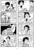 「「心の不倫は罪ですか？」冷えきった家庭の43歳主婦が、妻子ある男性と…“心の救い”はキレイごとか？＜漫画＞」の画像19