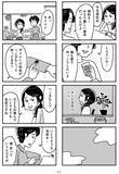 「「心の不倫は罪ですか？」冷えきった家庭の43歳主婦が、妻子ある男性と…“心の救い”はキレイごとか？＜漫画＞」の画像20