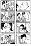 「「心の不倫は罪ですか？」冷えきった家庭の43歳主婦が、妻子ある男性と…“心の救い”はキレイごとか？＜漫画＞」の画像21