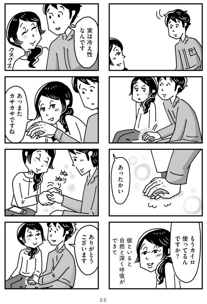 「心の不倫は罪ですか？」冷えきった家庭の43歳主婦が、妻子ある男性と…“心の救い”はキレイごとか？＜漫画＞