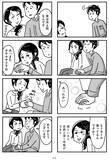 「「心の不倫は罪ですか？」冷えきった家庭の43歳主婦が、妻子ある男性と…“心の救い”はキレイごとか？＜漫画＞」の画像23