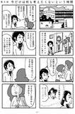 「「心の不倫は罪ですか？」冷えきった家庭の43歳主婦が、妻子ある男性と…“心の救い”はキレイごとか？＜漫画＞」の画像25