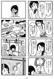 「「心の不倫は罪ですか？」冷えきった家庭の43歳主婦が、妻子ある男性と…“心の救い”はキレイごとか？＜漫画＞」の画像26