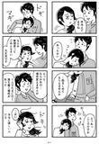 「「心の不倫は罪ですか？」冷えきった家庭の43歳主婦が、妻子ある男性と…“心の救い”はキレイごとか？＜漫画＞」の画像28