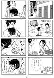 「「心の不倫は罪ですか？」冷えきった家庭の43歳主婦が、妻子ある男性と…“心の救い”はキレイごとか？＜漫画＞」の画像29
