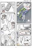 「「心の不倫は罪ですか？」冷えきった家庭の43歳主婦が、妻子ある男性と…“心の救い”はキレイごとか？＜漫画＞」の画像3