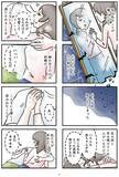 「「心の不倫は罪ですか？」冷えきった家庭の43歳主婦が、妻子ある男性と…“心の救い”はキレイごとか？＜漫画＞」の画像4