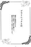 「「心の不倫は罪ですか？」冷えきった家庭の43歳主婦が、妻子ある男性と…“心の救い”はキレイごとか？＜漫画＞」の画像6