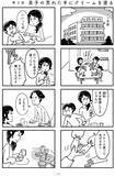 「「心の不倫は罪ですか？」冷えきった家庭の43歳主婦が、妻子ある男性と…“心の救い”はキレイごとか？＜漫画＞」の画像7