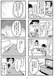 「「心の不倫は罪ですか？」冷えきった家庭の43歳主婦が、妻子ある男性と…“心の救い”はキレイごとか？＜漫画＞」の画像8