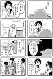 「「心の不倫は罪ですか？」冷えきった家庭の43歳主婦が、妻子ある男性と…“心の救い”はキレイごとか？＜漫画＞」の画像9