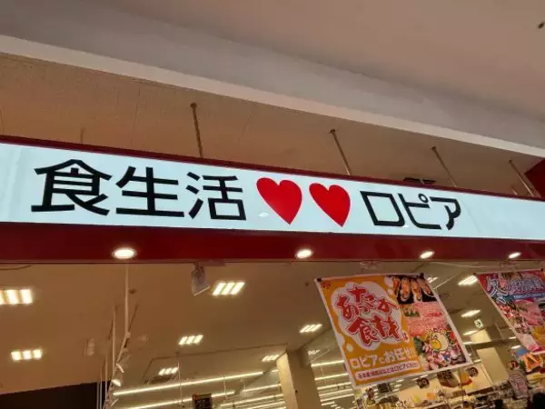 激安スーパー「ロピア」の“コスパ最強な冷凍食品”を3つ厳選！たこ焼1kgの値段にびっくり