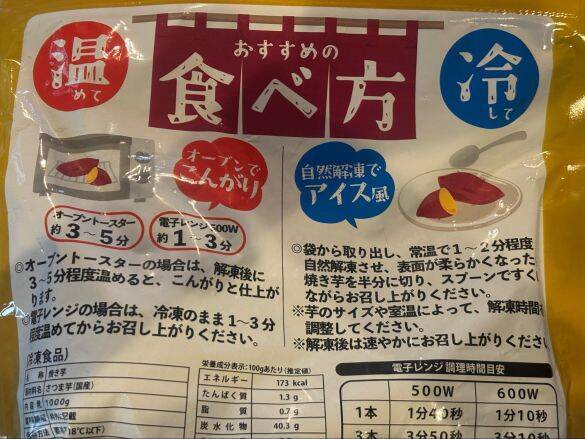 激安スーパー「ロピア」の“コスパ最強な冷凍食品”を3つ厳選！たこ焼1kgの値段にびっくり