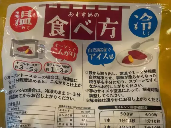 「激安スーパー「ロピア」の“コスパ最強な冷凍食品”を3つ厳選！たこ焼1kgの値段にびっくり」の画像