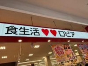 激安スーパー「ロピア」の“コスパ最強な冷凍食品”を3つ厳選！たこ焼1kgの値段にびっくり