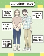 世代が一発でバレる「写真のポーズ」の特徴。50代は直立ピース、20代は“顔隠し”、では40代は／2025 人気記事top5