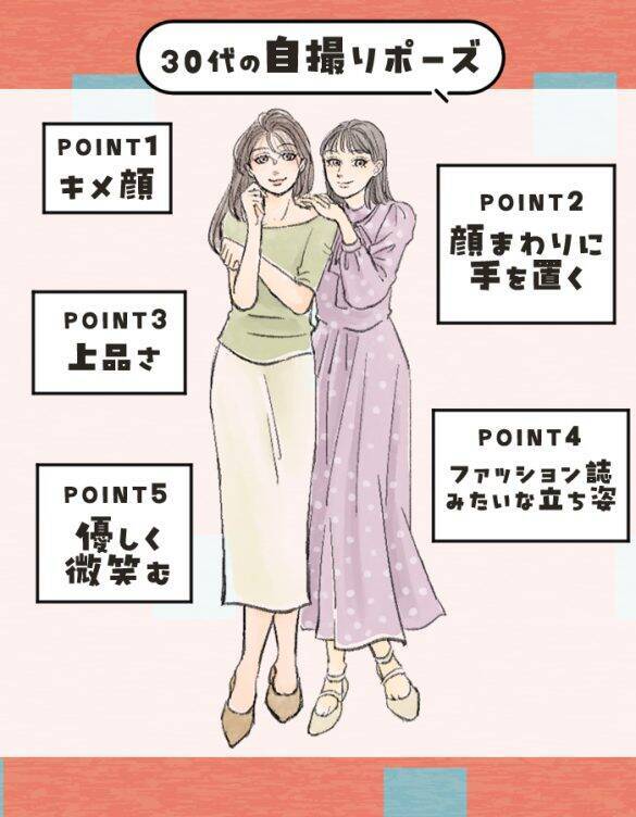 世代が一発でバレる「写真のポーズ」の特徴。50代は直立ピース、20代は“顔隠し”、では40代は／2025 人気記事top5