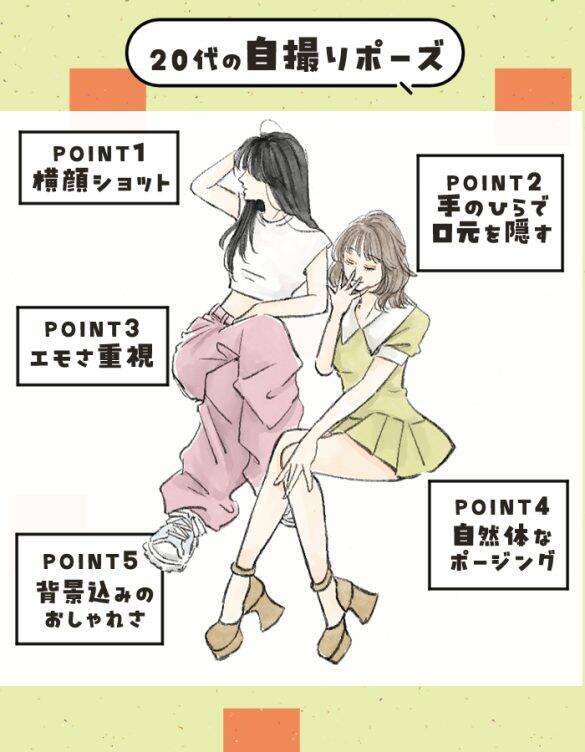 世代が一発でバレる「写真のポーズ」の特徴。50代は直立ピース、20代は“顔隠し”、では40代は／2025 人気記事top5